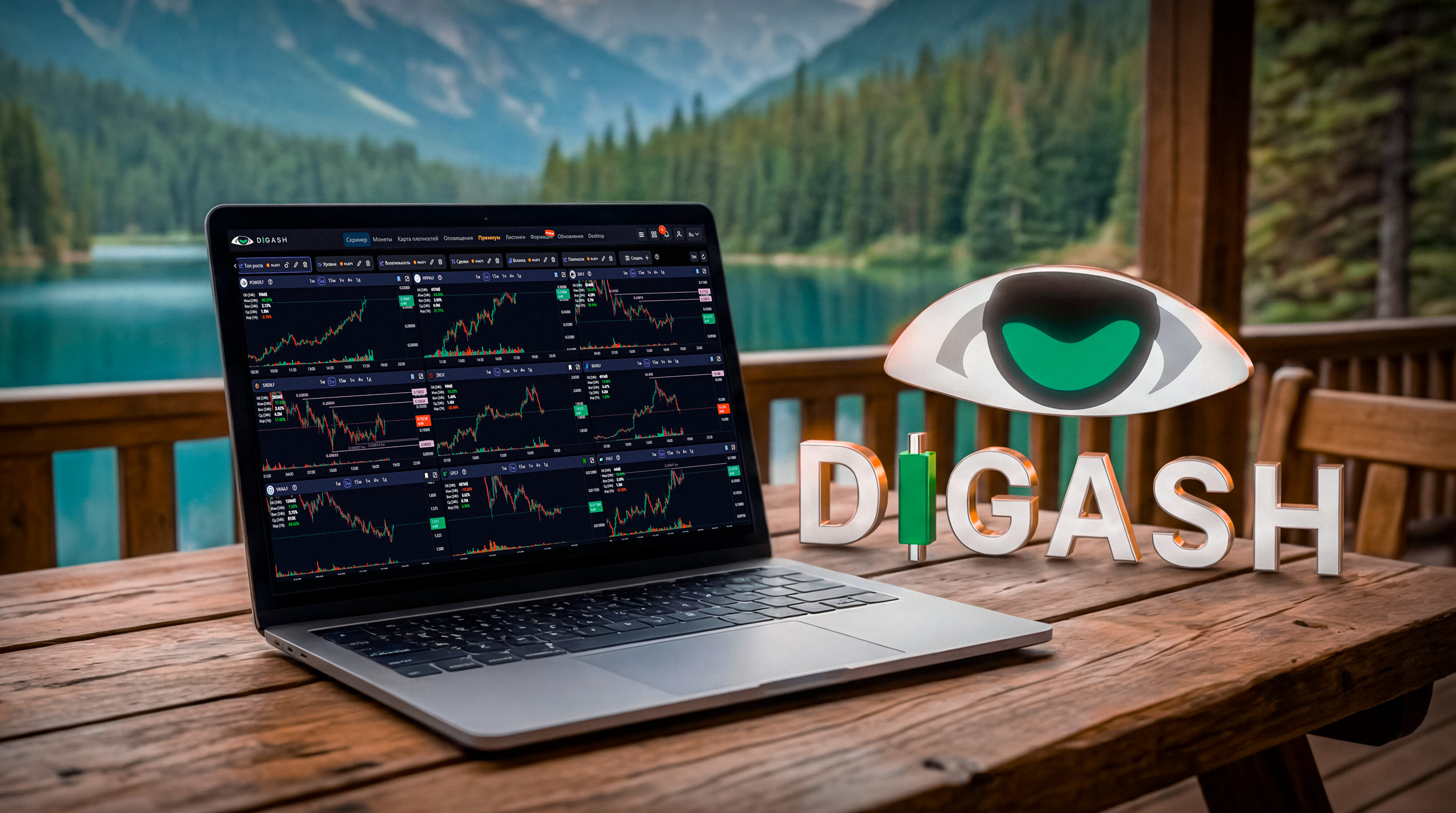 Интерфейс скринера digash.live